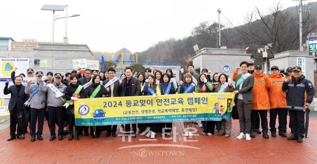 어린이 교통안전 캠페인(청양초등학교)