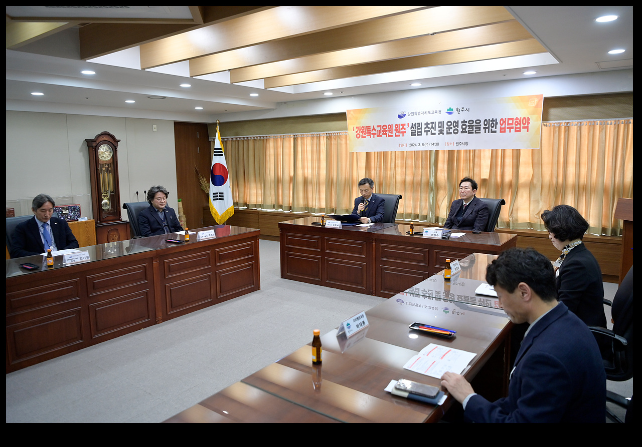 강원특수교육원 설립관련 협약식