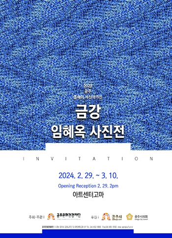 올해의 사진 작가전