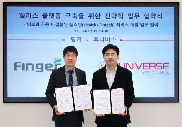 핑거 안인주 대표이사(좌), 휴니버스 이상현 대표이사(우)