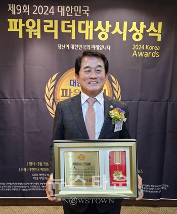 ‘제9회 2024 대한민국 파워리더대상 시상식’에서 대한민국 지자체의정부문 대상을 수상한 김해시의회 류명열 의장