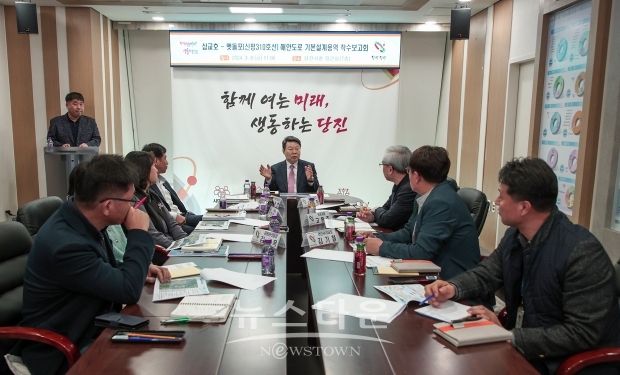 삽교호 관광지-맷돌포 구간 해안도로 기본설계용역 착수보고회