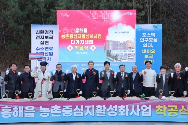 지난해 열린 흥해읍 농촌중심지활성화사업 착공식
