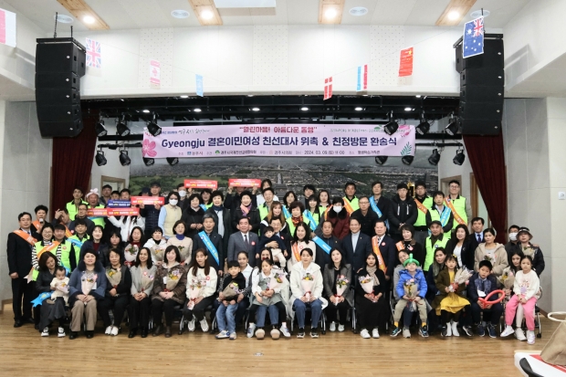 지난 9일 평생학습가족관에서 결혼이민여성 친정방문 대상자로 선정된 20세대 가족들을 초청해 환송행사 후 기념촬영을 하고 있다.