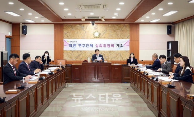 2024년 의원연구단체 심의위원회