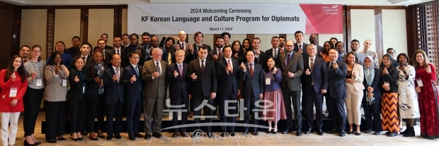 2024 KF 외교관 한국언어문화연수
