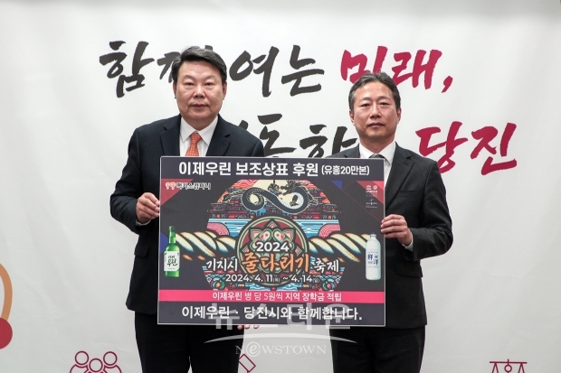당진시가 지난 3월 11일 지역대표 주류업체인 ㈜맥키스컴퍼니와 2024 기지시줄다리기 축제 홍보 후원 협약을 체결했다. 사진) 좌측부터 오성환 당진시장, 김규식 맥키스컴퍼니 사장