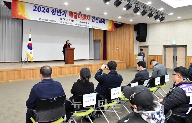 2024 상반기 배달이륜차 운전자 교통안전교육