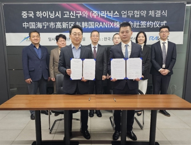 사진설명: 좌측부터 라닉스 최승욱 대표이사와 中하이닝시 고신구 당공위서기 마명호가 업무협약을 체결 후 관계자들과 기념촬영을 하고 있다