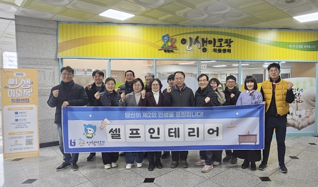 셀프인테리어 개강식 기념촬영