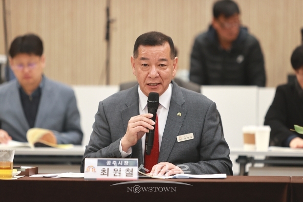최원철 공주시장