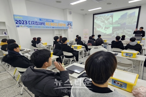 2023년 디지털새싹