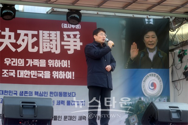 대한문 태극기집회(국본) 연단, 박근혜 전 대통령 변호인 도태우 변호사 연설 ⓒ뉴스타운
