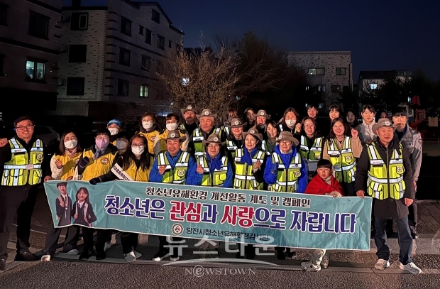 민관 합동 청소년 유해환경 점검 및 위기청소년 발굴 야간순찰 캠페인