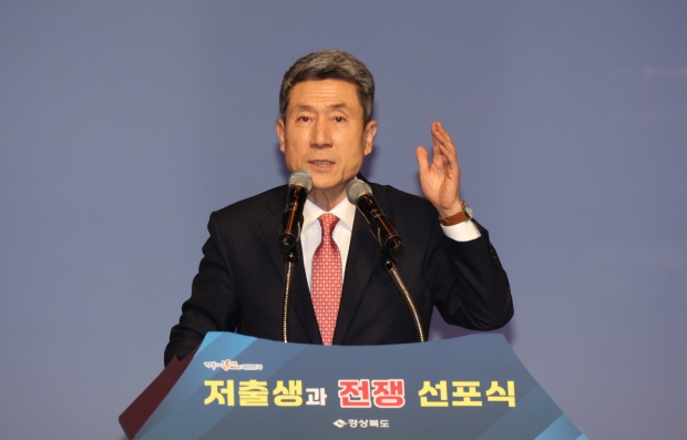 지난 2월 저출생과 전쟁 선포식에 참석한 이강덕 포항시장