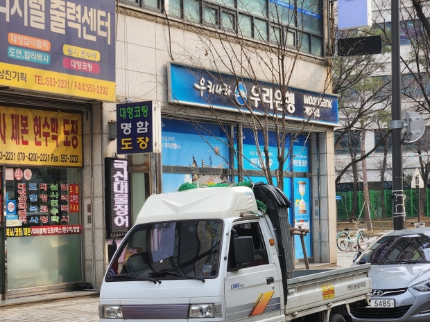 우리은행 인천 계양지점