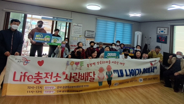 17일 죽장면 상옥2리 마을회관에서 life충전소 배달교육 후 기념사진을 찍고 있다.