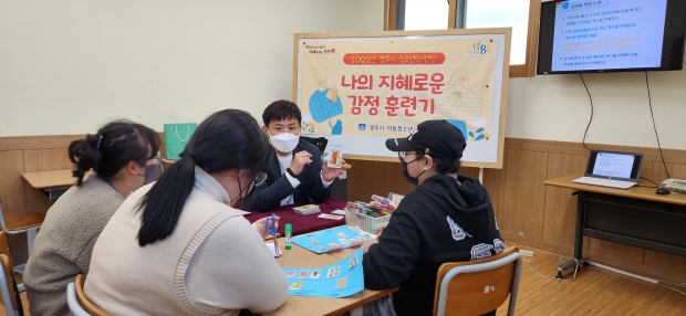 고위기 청소년 집단상담 프로그램