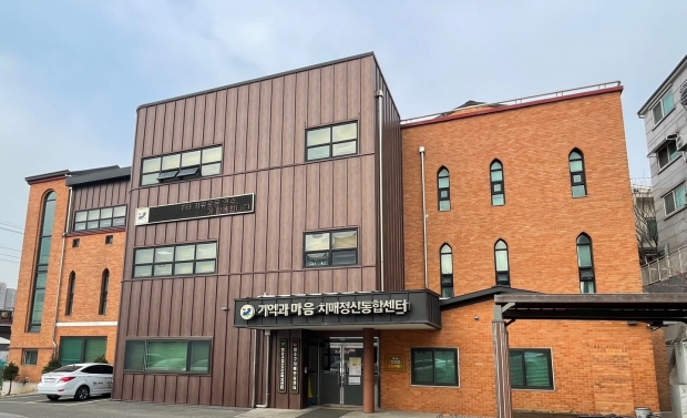 인천 연수구 치매안심센터 전경