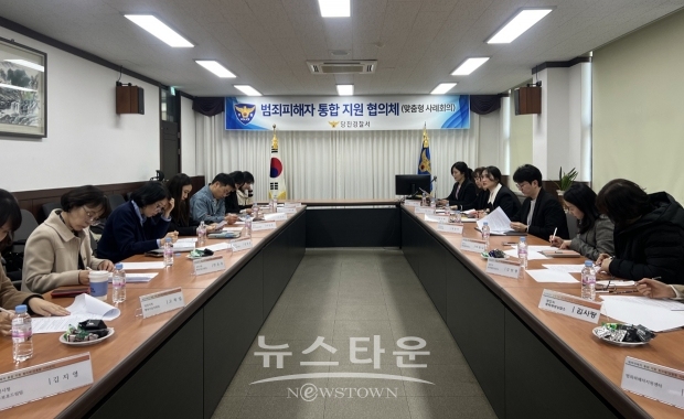 ‘범죄피해자 통합 지원 협의체’ 맞춤형 사례회의