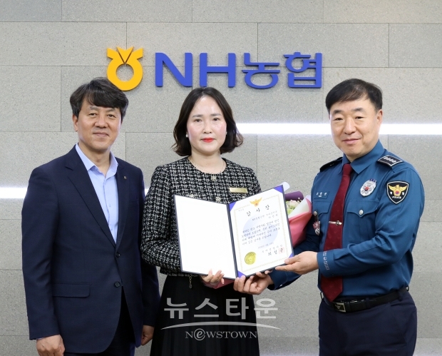 부여경찰서가 3월 19일 NH농협은행 부여군지부에서 보이스피싱 예방 유공자인 하성희 계장(사진/중앙)에게 최철균 서장(사진/우측)이 감사장을 수여했다.