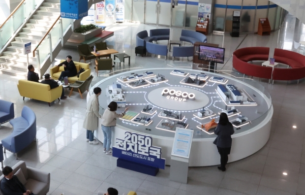 포항시청사 2층 로비 ‘포스코홀딩스 이차전지소재’ 전시물’