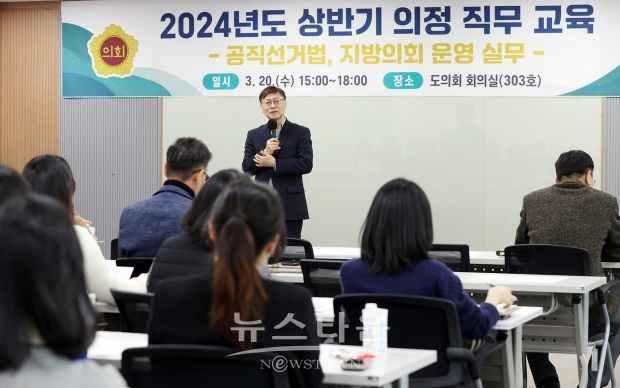 2024년도 상반기 의정 직무 교육