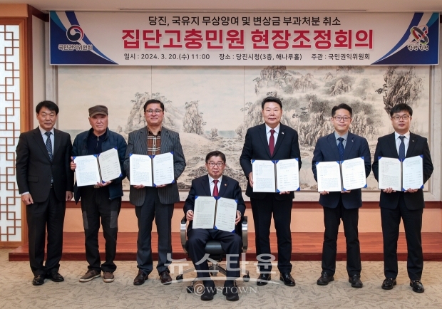 집단고충민원 현장조정회의