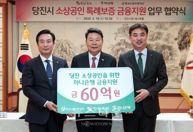 소상공인 특례 보증 금융지원을 위한 업무협약