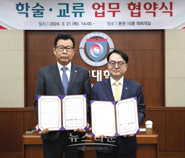 선문대학교가 글로벌사이버대학교와 3월 21일 대회의실에서 학술 및 행정 분야 교류 협력 활성화를 위한 업무 협약을 체결했다. 사진) 좌측부터 선문대 문성제 총장, 글로벌사이버대 공병영 총장