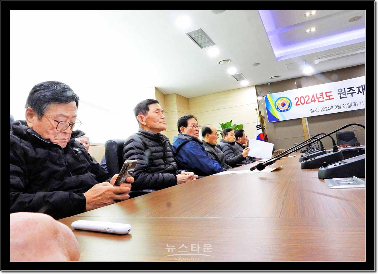 2024년도 원주재향경우회 정기총회