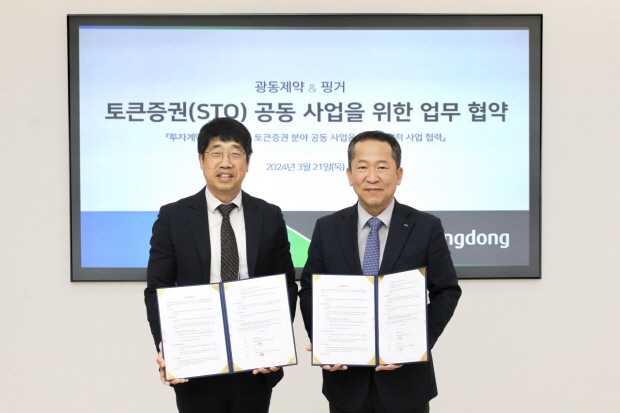 핑거 안인주 대표이사(좌), 광동제약 최환원 전무(우)