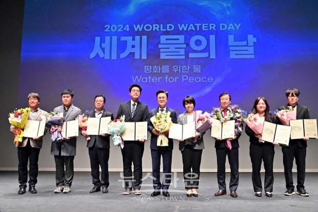세계 물의 날 시상식(물 분야 기여 유공자)