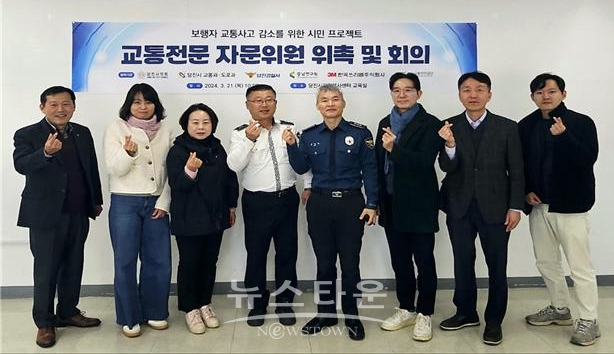 ‘보행자 교통사고 감소를 위한 시민 프로젝트’ 자문위원 위촉식 및 간담회