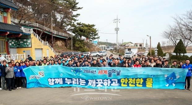 세계 물의 날 기념행사(석문호)