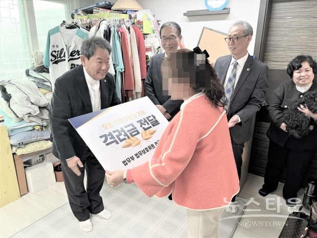 격려금 전달 모습.