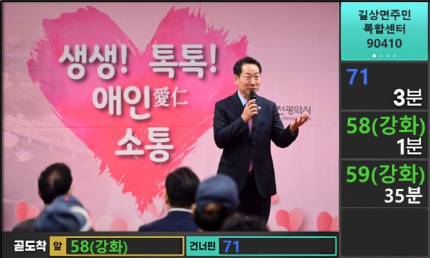 TV 송출 화면