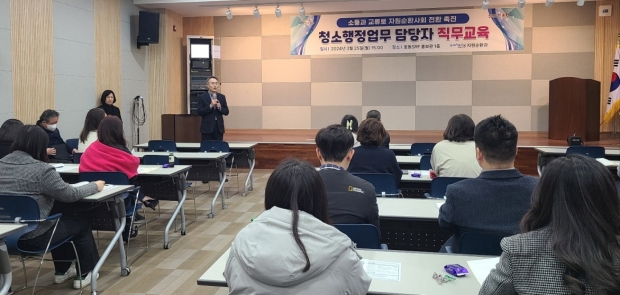 25일 포항시 생활폐기물에너지화시설(SRF)홍보관에서 청소행정업무 담당자 및 자원순환과 직원 대상 역량강화 직무교육을 실시했다.