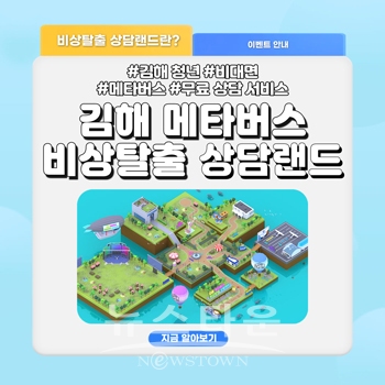 비상탈출 상담랜드
