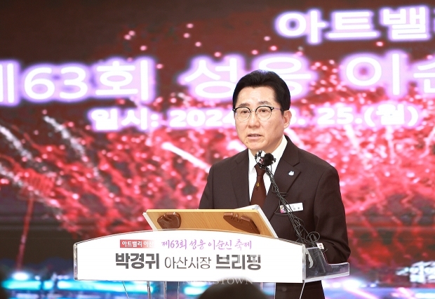 박경귀 시장은 25일 아산시청 상황실에서 기자회견을 열고 충무공 이순신장군배 전국 노젓기 대회, 전술 신호연 만들기 체험, 연암산 봉수의식 재연 등 2024년 성웅 이순신 축제의 새로운 프로그램을 공개했다.