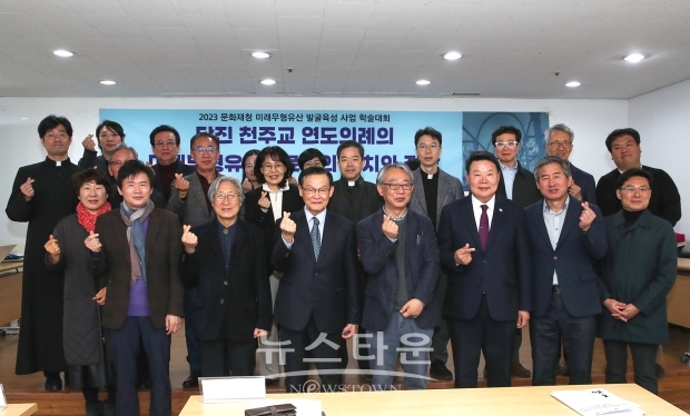 천주교 연도 의례 미래무형유산 학술대회