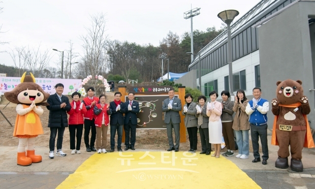 상상놀이터 금흥고마동산 개장식