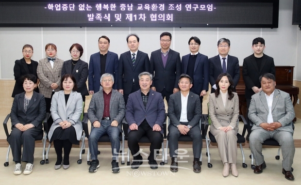 학업중단 없는 행복한 충남 교육환경 조성 연구모임