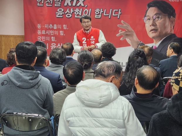 윤상현 후보가 지지단체에 감사의 말로 화답했다.