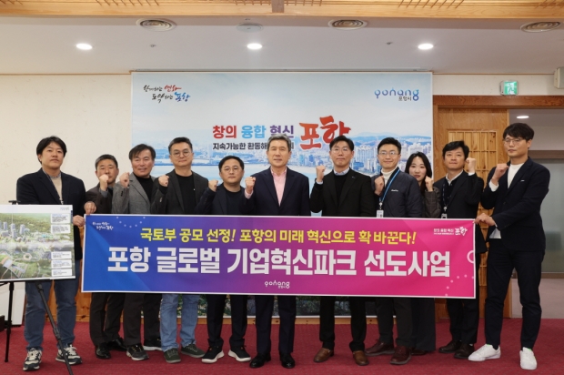 이강덕 포항시장이 27일 국토교통부 선도 사업 공모에 ‘기업혁신파크’가 선정된 후 관련 부서 직원들과 기념촬영을 하고 있다
