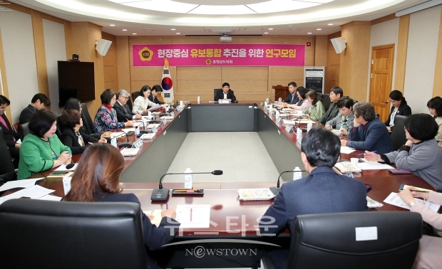 현장중심 유보통합 추진을 위한 연구모임’
