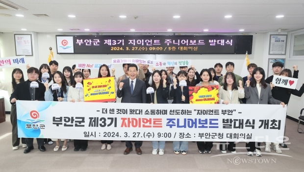 부안군청 제공