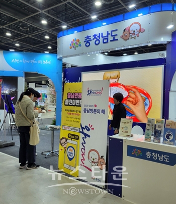 2024 내나라 여행박람회(충청남도부스)