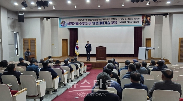 해맑은벼·달맑은벼 안정재배기술 교육