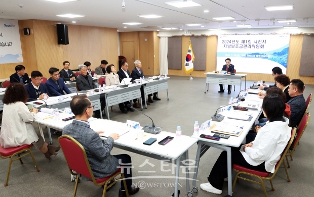 사천시 보조금관리위원회